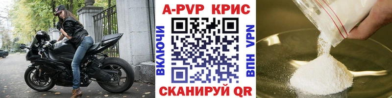 A PVP кристаллы  Озёры 