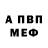 Меф мяу мяу Anna Pt