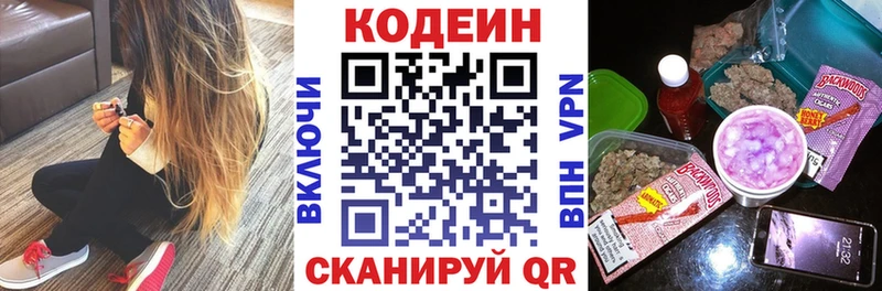 ссылка на мегу вход где можно купить Озёры Кодеиновый сироп Lean Purple Drank