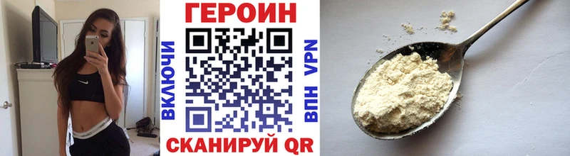 Героин VHQ  OMG   Озёры 