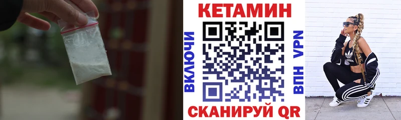Кетамин ketamine как найти Озёры